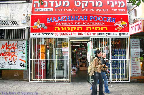 Продукты питания в Израиле. Перейти на страницу «Деньги»